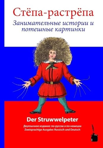 Stjopa Rastrjopa / Der Struwwelpeter: Der Struwwelpeter - zweisprachig: Russisch und Deutsch