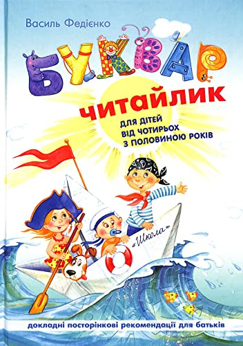 Shkola
