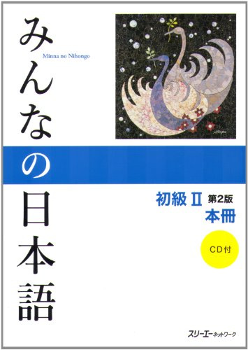 Minna no Nihongo Japanisch Grundstufe II - 2. Auflage - Hauptlehrbuch mit CD / Second Edition (Lehrbuch) (Japanische Sprachbücher)