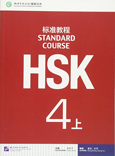 HSK Standard Course 4A - Textbook (English and Chinese Edition)