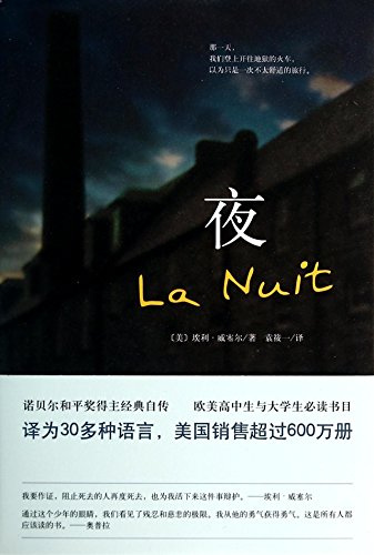 La Nuit