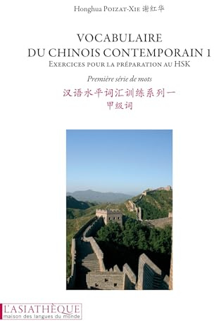 Vocabulaire du chinois contemporain 1. + 2 CD: Première série de mots pour la préparation au HSK livre + 2 CD