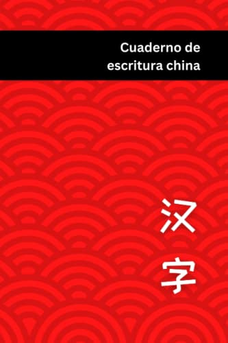 Cuaderno de escritura china: Cuadrícula Tian Zi Ge para practicar los caracteres chinos que incluye espacio para escribir el pinyin encima de cada carácter