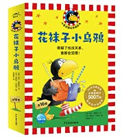 Flower Socks Little Crow Children's Inverse Quotient Cultivation Picture Book Set All 10 Books 3-6 Years Old Children Must-Read Best-selling Picture Book Story Book(Chinese Edition)