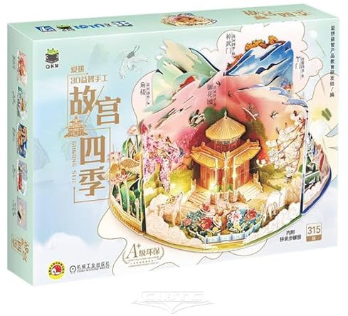 Four Seasons in the Forbidden City (Chinese Edition)