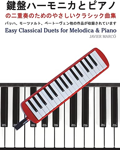 Easy Classical Duets for Melodica & Piano