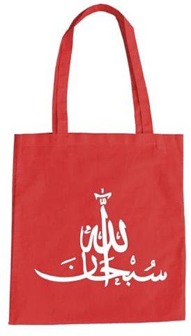 Subhan Allah Baumwolltasche - Lob Sei Islam Religion Muslim Moslem Gott Rot