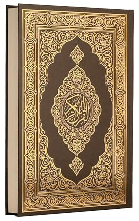 Hikmatelier Coran en arabe authentique – Format 20 x 14 cm (A5) – Couverture rigide marron – Lecture claire pour récitation, mémorisation et étude – Certifié Al-Azhar Al-Sharif – Fabrication Égypte