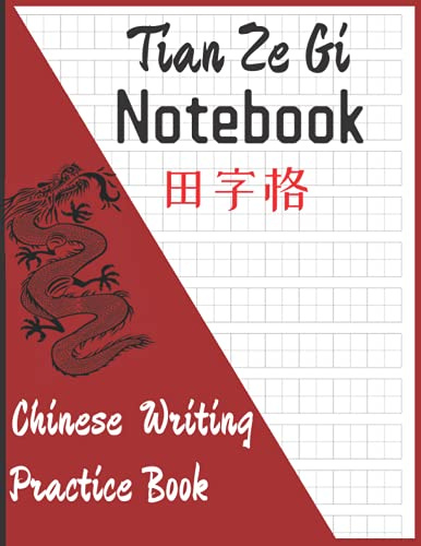 Chinese Writing Practice Book: Tian Zi Ge 田字格 Chinese writing notebook-120 Page- Mandarin Language Handwriting Characters