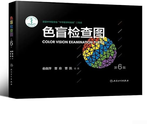 Pumixiy Libro de la prueba de la deficiencia de la visión del color de Ishihara con 48 placas para la detección y el diagnóstico del daltonismo rojo-verde