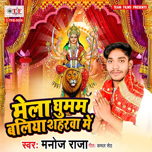 Mela Ghumam Ballia Shaharwa Me