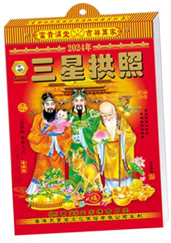 SHERCHPRY Calendrier Mural Chinois 2024 à Suspendre Format 32x17 Cm Calendrier Lunaire Détachable Date Lunaire et Date Solaire Décoration Murale pour Bureau et Maison