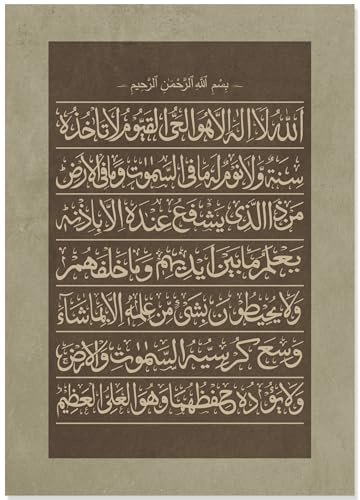 Islamische Wandkunst Ayatul Kursi A3 Heimdekoration – Eid Ramadan Event Geschenke – Großer, ungerahmter Bild, Posterdruck, 450 g/m² (29,7 x 42 cm)