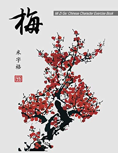 Mi Zi Ge: Chinese Character Exercise Book (Practice Notebook for Writing Chinese Characters), page size: 8.5”x11”, 106 pages for writing, 12x16 cells ... cell size: 0.53”x0.53” (Chinese Workbooks)