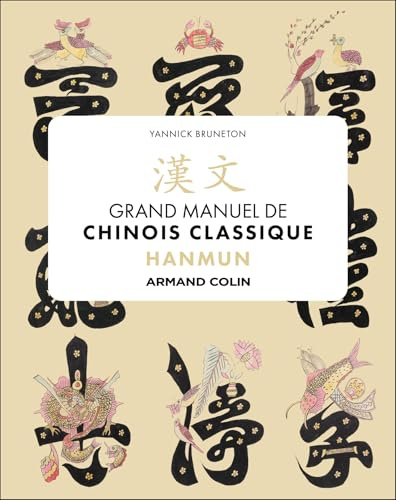 Grand manuel de chinois classique. Hanmun