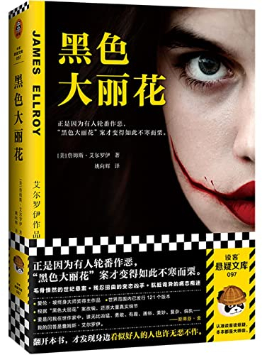 The Black Dahlia
