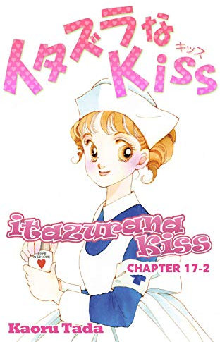 itazurana Kiss #65 (English Edition)