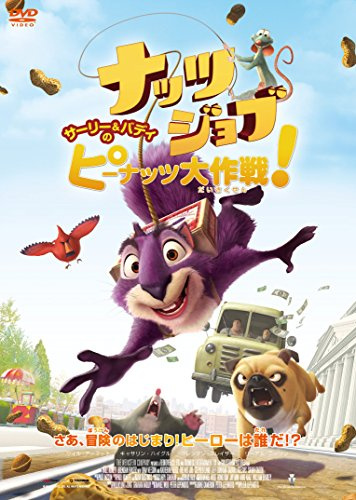 Animation - The Nut Job [Japan DVD] TCED-2659