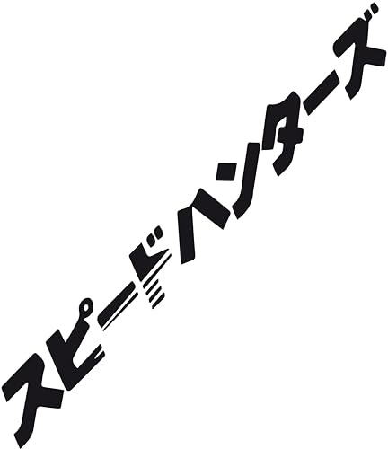 Autoaufkleber mit Japanischen Schriftzeichen im JDM Style Rising Sun Domokun Flagge für Autos Frontscheibe Heckscheibe (Matt Schwarz)