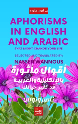 Aphorisms in English and Arabic That Might Change Your Life