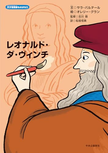 中央公論新社
