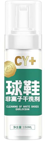 Mousse nettoyante pour baskets | Spray nettoyant doux de 150 ml | Outil de nettoyage désodorisant en mousse pour l'extérieur, la cuisine, le sport, les garçons, les hommes, les adolescents en