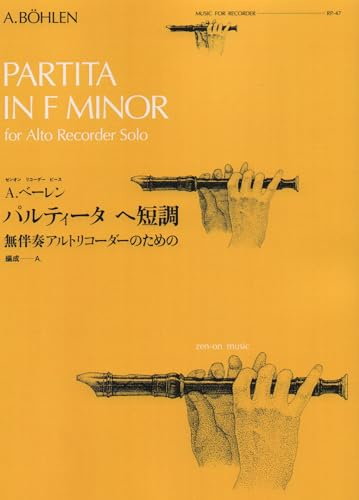 Partita in F Minor: Alt-Blockflöte. (Music for Recorder)