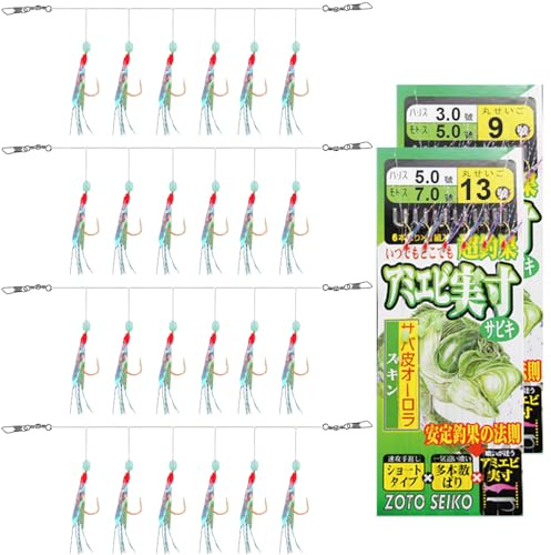 Sea Fishing Rigs with Luminous Beads - Mackerel Fishing Lures Hooks - High Carbon Steel Fishing Hooks for Cod, Herring, Bass (No. 9 and No. 13)