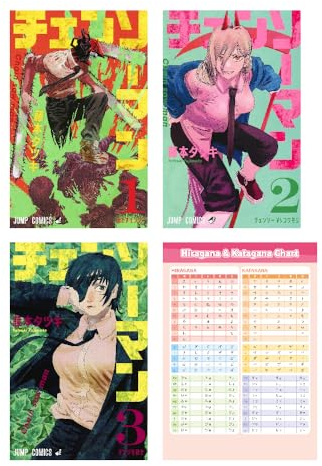 Chainsaw Man Manga Vol 1 - 3 Collection ( Japanese Edition ) Hiragana Chart