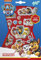 TOTUM Kit Créatif - Pat Patrouille - Sticker Book ( 4 pages avec plus de 150 autocollants )