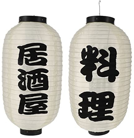 Toyvian 2st Japanische Laterne wasserdichte Laterne Sushi Lampion Beiges Japanische Papierlaterne Garten Hängelampe Japanische Gartendekorationen Im Freien Seidentuch Asien Faltbar