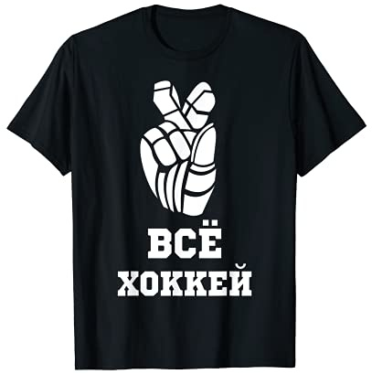Eishockey Hockey UdSSR Russisch Russland Kyrillisch T-Shirt