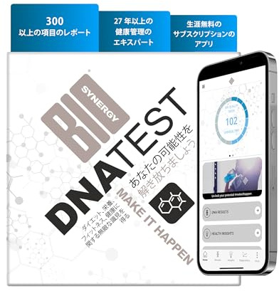 Bio-Synergy Home DNA Test Kit for Personal Genetic Health Insights into Diet, Nutrition, Well-Being, and Fitness - Includes tailored Physical Workouts, Dietary, and Supplements Advice based on Results