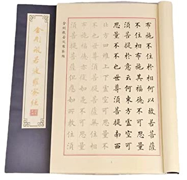 Caligrafía Copybooks, 1 cuaderno de caligrafía con escritura china for copiar canciones, libro dorado esbelto
