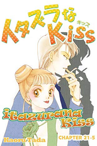itazurana Kiss #84 (English Edition)