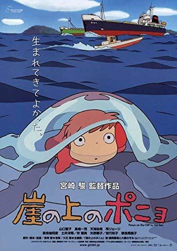 Sweetums Signatures Ponyo on the Cliff POSTER Movie 12 x 18 inch (30cmx46cm) (2008) (Japanese Style B)
