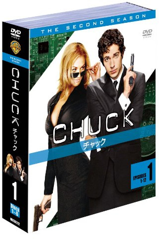 CHUCK/チャック〈セカンド・シーズン〉 セット1 [DVD]