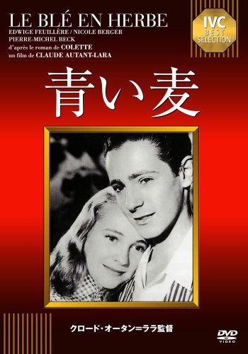 Edwige Feuillere-Le Ble en Herbe [Edizione: Giappone] [Import]