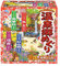 Over hot spring (japan import)