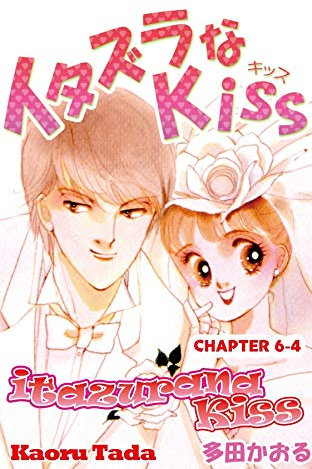 itazurana Kiss #23 (English Edition)