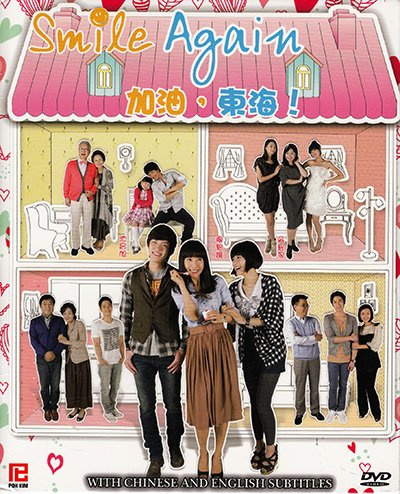 Korean Drama DVD Smile Again (Korean TV Drama 8-dvd Boxset mit Englisch Untertitel) [DVD] [2011]