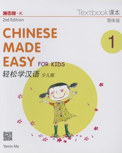 Chinese Made Easy for Kids 2nd Ed (Simplified) Textbook 1 (English and Chinese Edition)