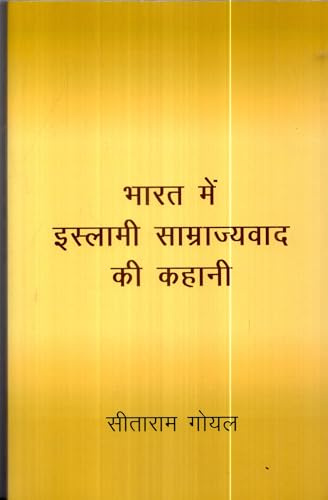 Bharat mem Islami Samrajyavada ki kahani