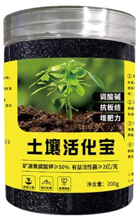 Vesone Ammendante del suolo, attivatore del suolo,Balsamo universale per terreno da giardino da 200 g - Allentare il terriccio, il compost per le piantine, gli ammendanti del terreno, il terreno misto