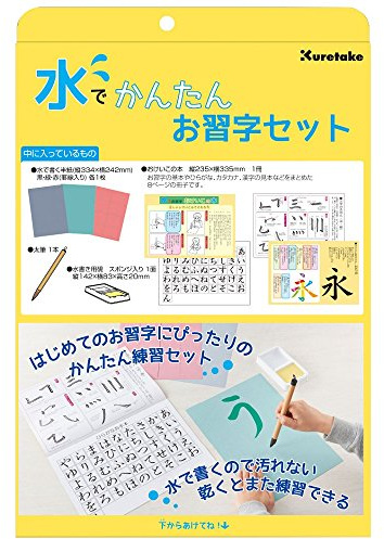 Kuretake KN37-50 Calligraphy Set, Water Easy, Calligraphy Set