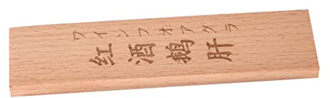 OSALADI Étiquettes Nominatives Réutilisables pour Buffet Décorations Assiettes Japonaises Étiquettes Alimentaires pour Fête