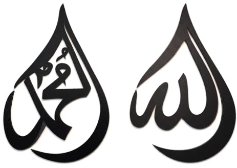Allah (SWT), Mohammad (PBUH) Holz-Acryl-Tropfen-Design, islamische Wandkunst, Koran, arabische Kalligraphie-Dekoration, islamische Dekoration, Geschenk für Muslime im Ramadan (schwarz, groß, 45,7 x