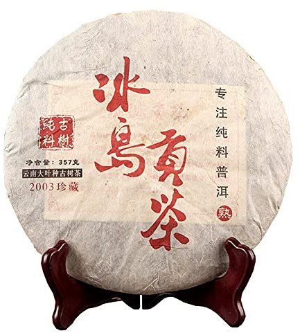 HELLOYOUNG 357g Gâteau de thé Pu'er chinois naturel biologique Golden Bud techniques traditionnelles sans additifs arôme riche et charmant Thé pu-erh Pu'er Tea