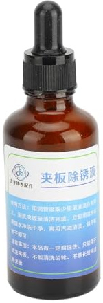 Regarder Le Mouvement du Mouvement Strong Repouillage Liquid Removal Solution de desseins puissants pour la Restauration des Montres brossage. Convient aux Surfaces métalliques