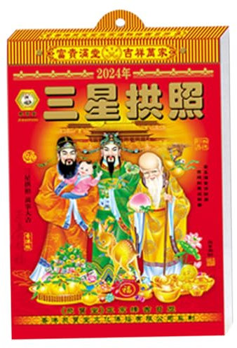 TEHAUX Wandkalender Abreißkalender Mondkalender Kalender Hängekalender Traditioneller Chinesischer Kalender Monatskalender Neujahrskalender Jahr Des Drachen